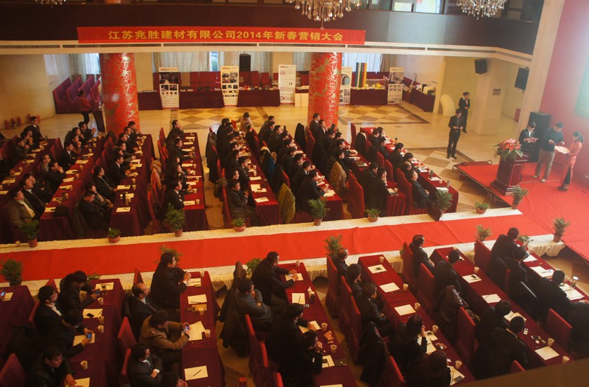 兆勝集團(tuán)2014年度新春營(yíng)銷大會(huì)隆重召開 贏勝節(jié)能2014年度新春營(yíng)銷大會(huì)隆重召開