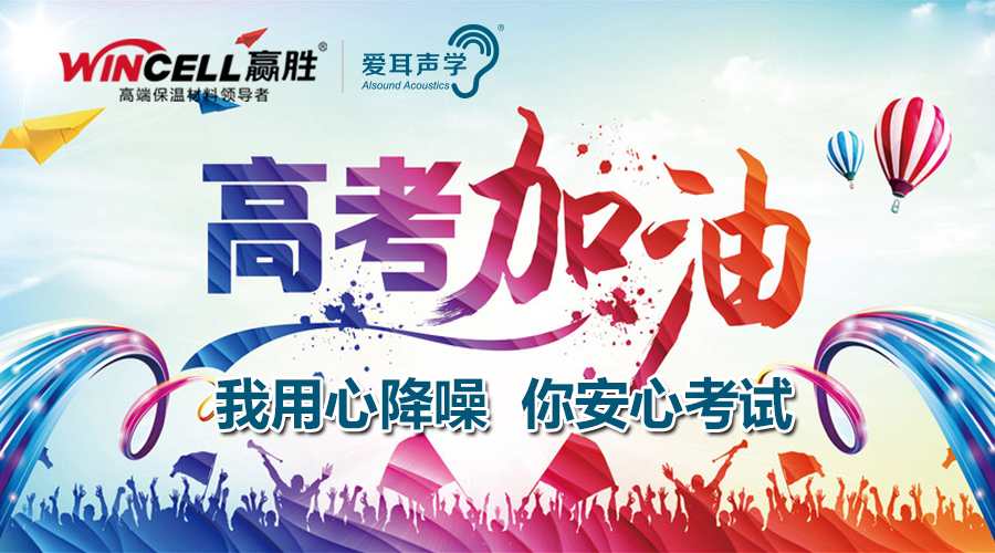贏勝節(jié)能 橡塑保溫材料 復(fù)合橡塑保溫材料 橡塑保溫管 橡塑保溫板 外墻保溫 殼寶U-PVC管道外護 玻璃棉 愛耳聲學 贏勝節(jié)能 橡塑保溫材料 復(fù)合橡塑保溫材料 橡塑保溫管 橡塑保溫板 外墻保溫 殼寶U-PVC管道外護 玻璃棉 愛耳聲學